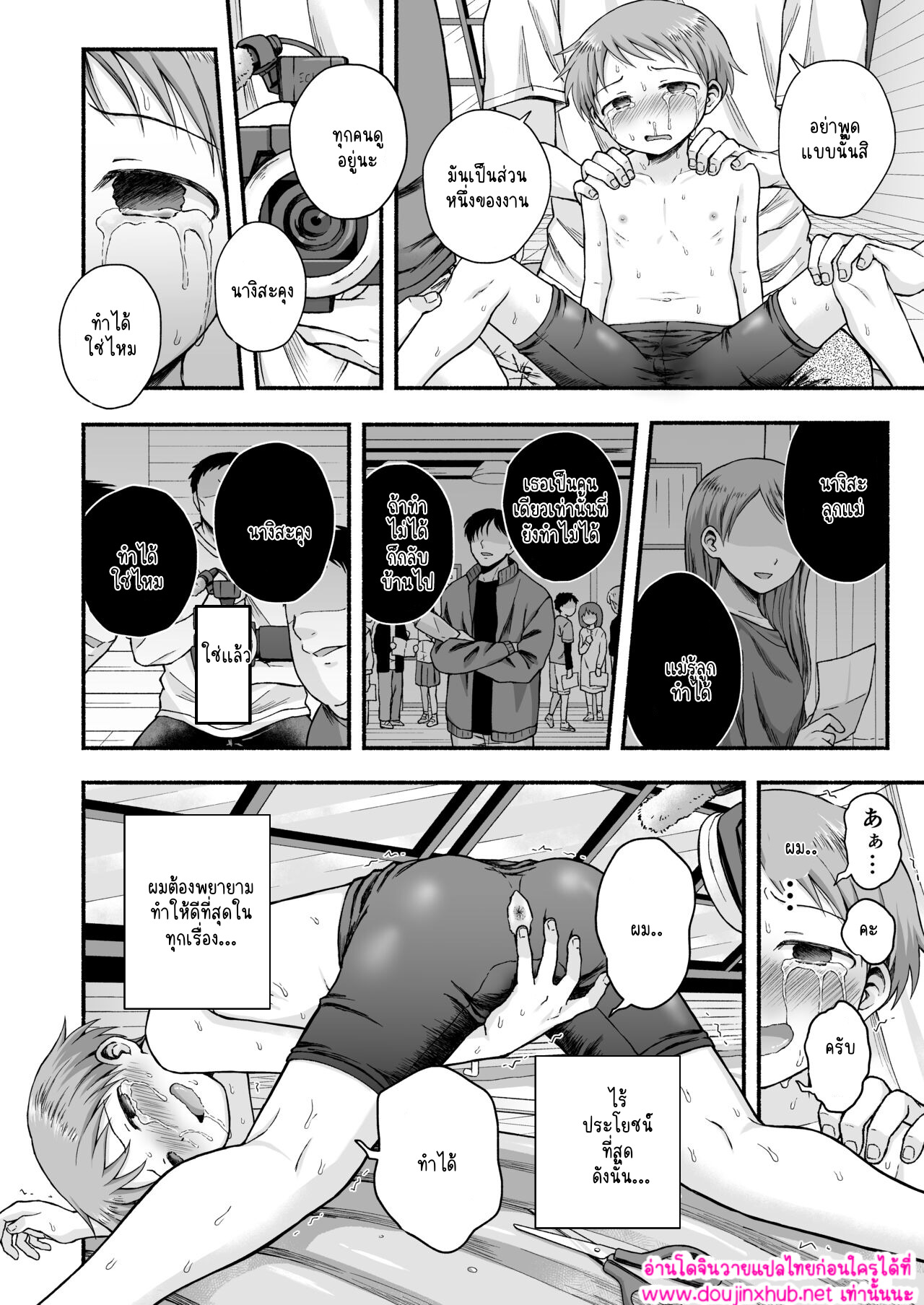 เพราะชอบถึงได้แกล้ง 01-9